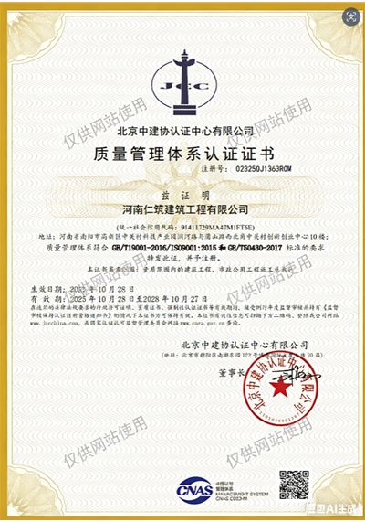 质量管理体系认证证书